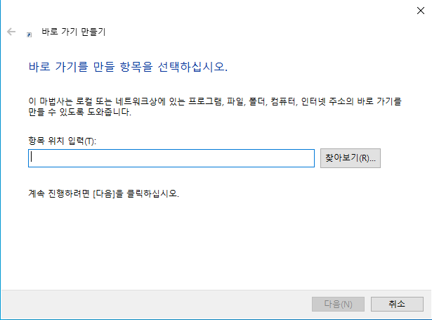 바탕 화면에 누락된 사용자 폴더 바로 가기를 생성하여 Windows 10 오류가 표시됨