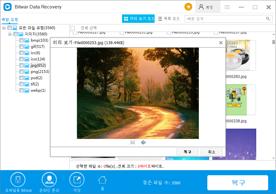 무료 윈도우에서 삭제 된 사진을 복구하는 방법