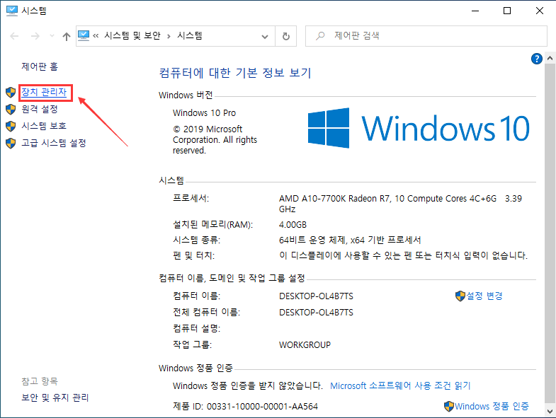 Windows 10 에 표시되지 않는 외장 하드 드라이브를 해결하는 방법
