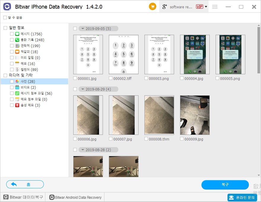 2. Bitwar iPhone Data Recovery를 사용하여 아이폰에서 실수로 삭제된 사진을 복구하는 방법?