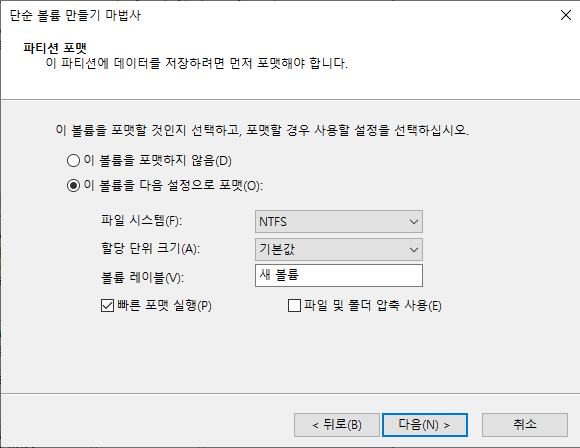 제어판을 사용하여 할당되지 않은 하드 드라이브 해결 Windows 10