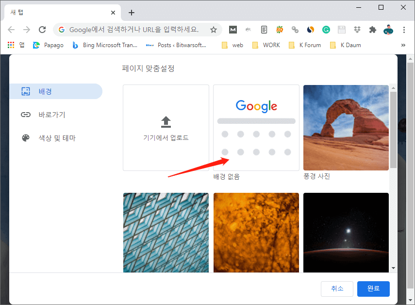 배경 없음