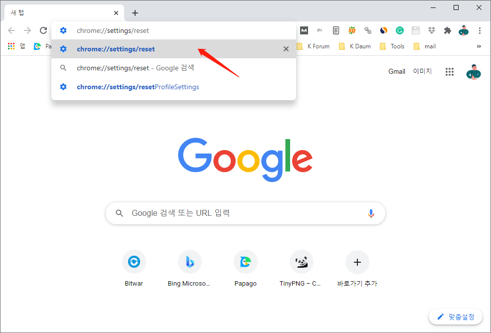 Chrome://settings/reset